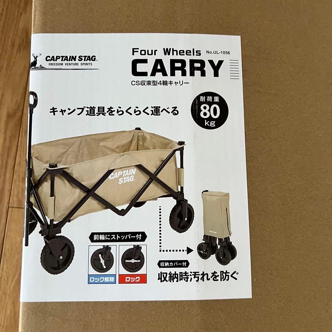新品未開封 CAPTAIN STAG キャリーカート UL-1056 ベージュ 楽天市場】CAPTAIN STAG キャプテンスタッグ CS 収束型4輪